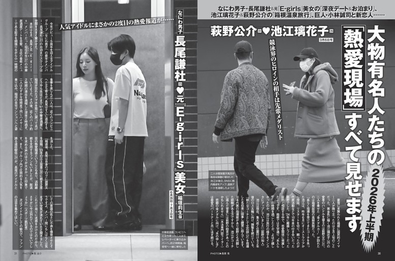 大谷翔平 ハワイ「30億円別荘」でまた大トラブル発生！ (週刊現代) | d