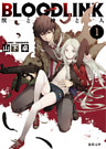 BLOODLINK