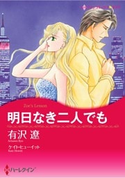 ハーレクインコミックス セット　2026年 vol.1534