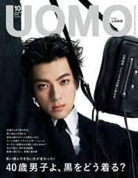 UOMO (ウオモ) 2026年10月号