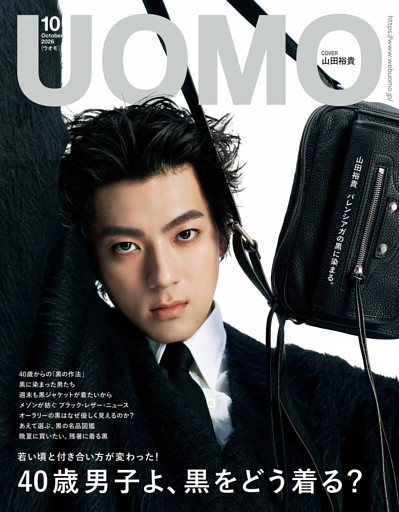 UOMO