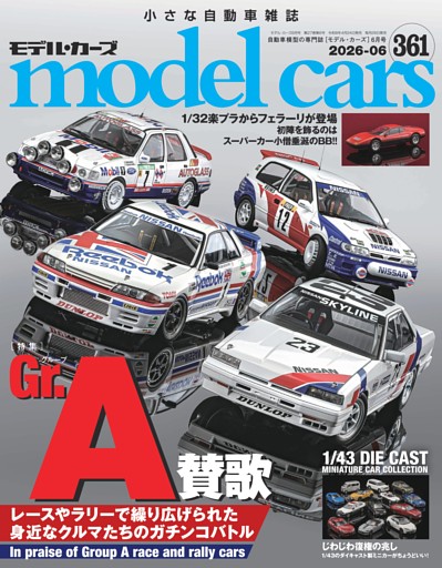 model cars Vol.361