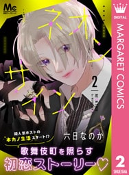 ネオンサイン 2