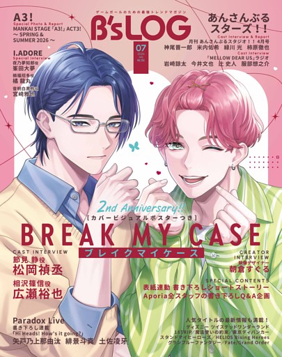 B's-LOG 2026年7月号