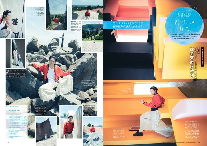 松村北斗（SixTONES）「アトリエの前で」