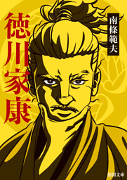 腕kaina 駿河城御前試合 2 電子書籍 コミック 小説 実用書 なら ドコモのdブック