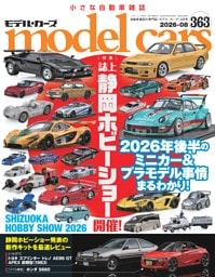 model cars Vol.363