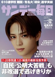 週刊文春 2月27日号 | dマガジンなら人気雑誌が読み放題！