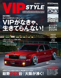 VIP STYLE+ vol.7 表紙