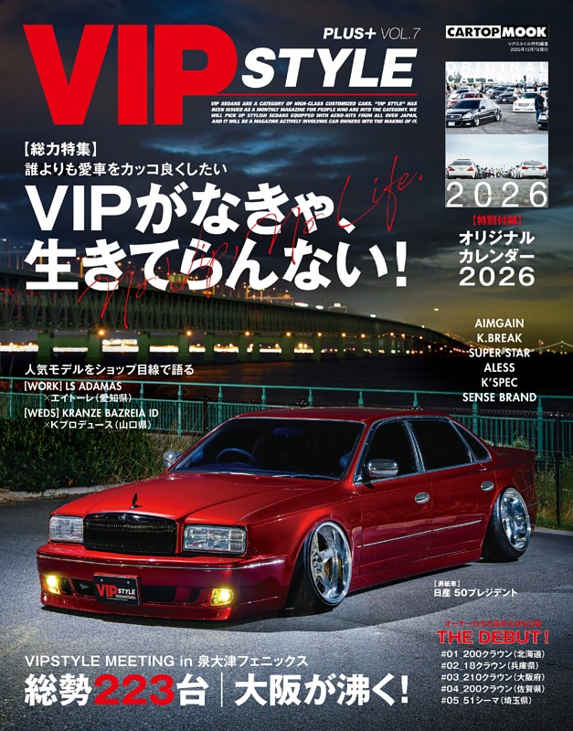 VIP STYLE+ vol.7