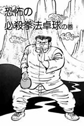 ダッシュ勝平 13巻