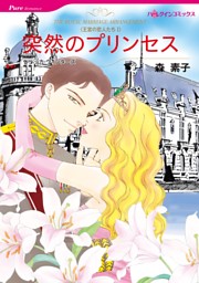 ハーレクインコミックス セット 2026年 vol.1388 （宮本果林 他 | SBCr