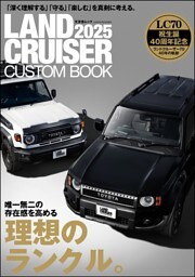 LAND CRUISER CUSTOM BOOK 2025