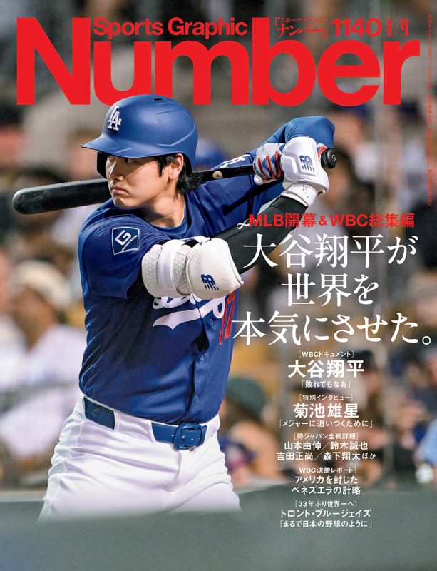 Number 1140号