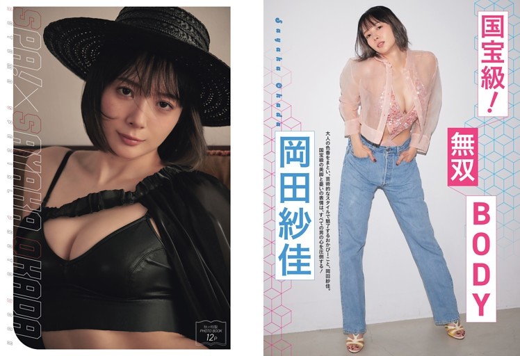 板垣心和 from NMB48 (ムック・増刊) | dマガジン