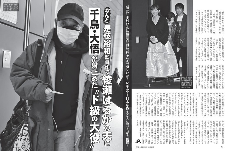 国分太一 「中居正広と苛烈後輩イジメ」裏宴会で暴虐30年 (女性