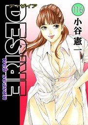 DESIRE web season 116
