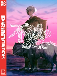 週刊ヤングマガジン　2024年　No.1〜No.52 週刊ヤングマガジン 2024年10/7号 (発売日2024年09月20日