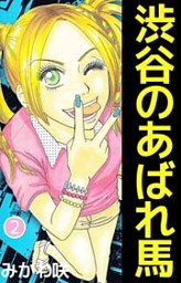 ナルシス シン様 １ 電子書籍 コミック 小説 実用書 なら ドコモのdブック