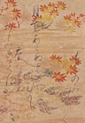 百人一首　堯孝筆　宮内庁書陵部蔵