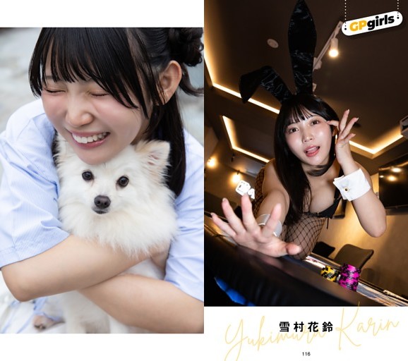 グラビア連載　GPgirls　雪村花鈴