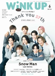 当時品　月刊フラッシュ　ウイングス　1991年6月号〜8月号 9月号〜10月号 当時品 月刊フラッシュ ウイングス 1991年6月号〜8月号 9月