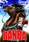 BANBA~雪の大地~