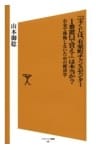「宝くじは、有楽町チャンスセンター1番窓口で買え!」は本当か?