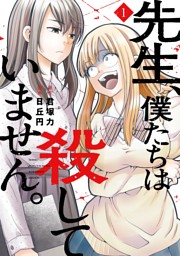 30歳まで童貞だと魔法使いになれるらしい 16巻【デジタル版限定特典