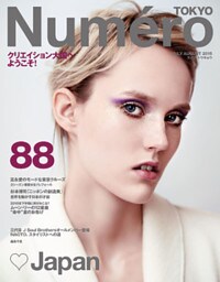 Numero TOKYO　2015年7・8月号