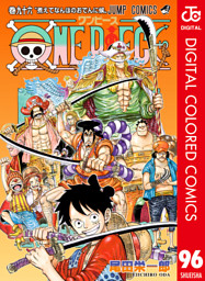 One Piece カラー版 電子書籍 コミック 小説 実用書 なら ドコモのdブック