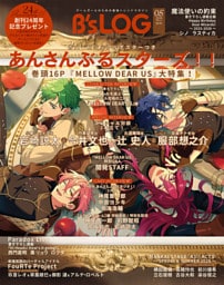 B’s-LOG　2026年5月号