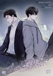 プロジェクション7