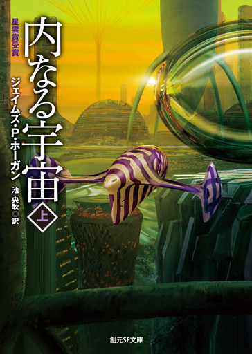 巨人たちの星シリーズ