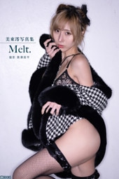 Melt. 美東澪
