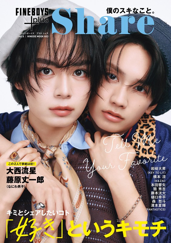 FINEBOYS+plus Share vol.4