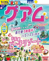 るるぶウィーン・プラハ・ブダペスト | dマガジンなら人気雑誌が読み放題！