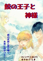 ファンタジー Sfランキング 18ページ目 電子書籍 コミック 小説 実用書 なら ドコモのdブック