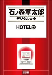 HOTEL(27)