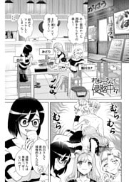 おねーさんが侵略中！？＜連載版＞29話　おねーさんズの悪だくみ