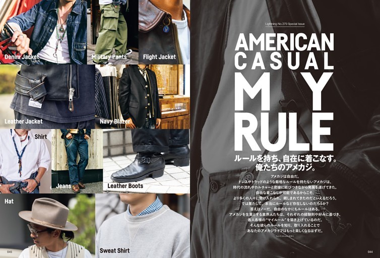 巻頭特集  AMERICAN CASUAL MY RULE