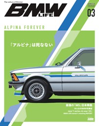 BMW LIFE vol.3 表紙