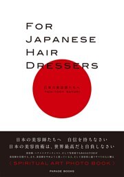 FOR JAPANESE HAIR DRESSERS