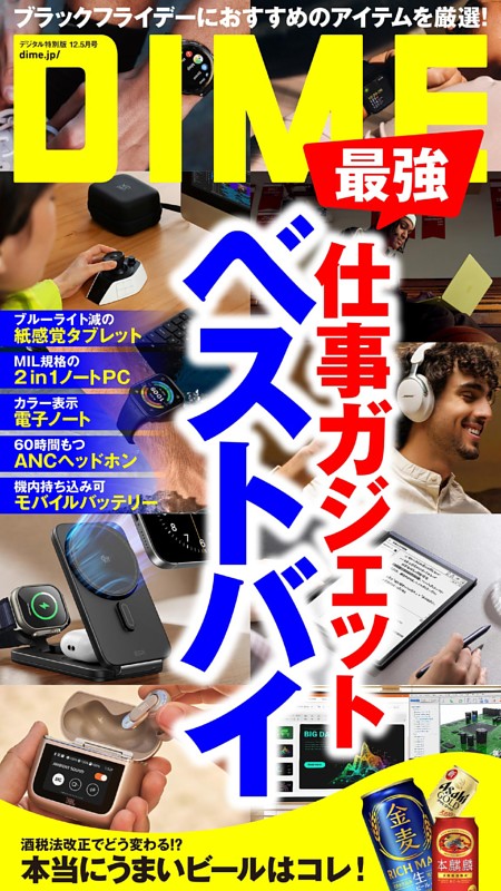DIME 2026年12.5月号
