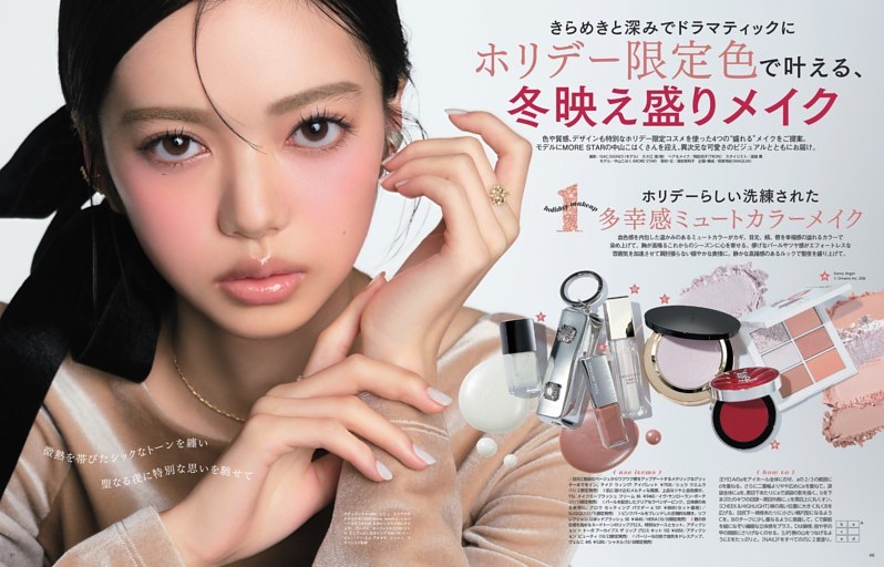 きらめきと深みでドラマティックに　ホリデー限定色で叶える、冬映え盛りメイク