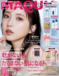 MAQUIA 2026年12月号