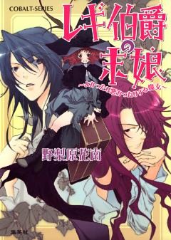 よかったり悪かったりする魔女