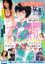 デジタル版限定45ページ増】井口裕香カレンダーブック2025.4