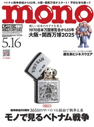mono　　モノマガジン1998年バックナンバー　　　　　キャラクター商売 永久保存特集 強気にかけるメガネ | モノ・マガジン 1998年