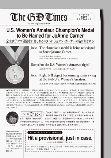 英語でゴルフしよっ！